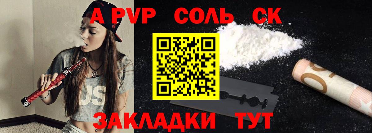 A PVP СК КРИС Мценск