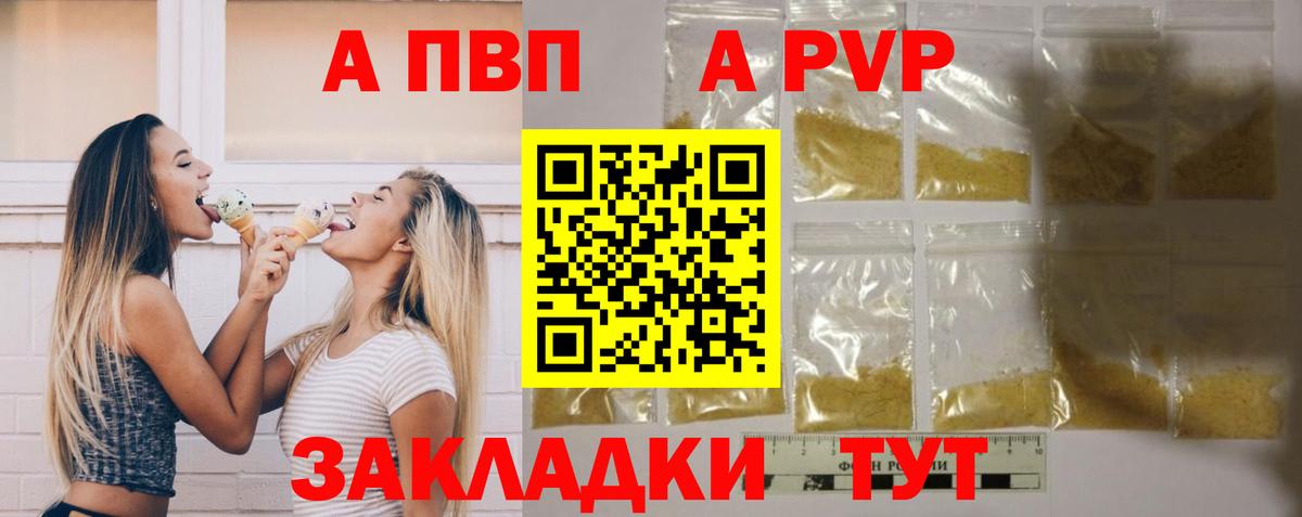 Alpha PVP Crystall  Вход с VPN  Alfa_PVP  купить наркотик  Alpha-PVP мука  Мценск 