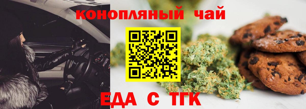 Мценск  Canna-Cookies конопля  Вход с VPN 