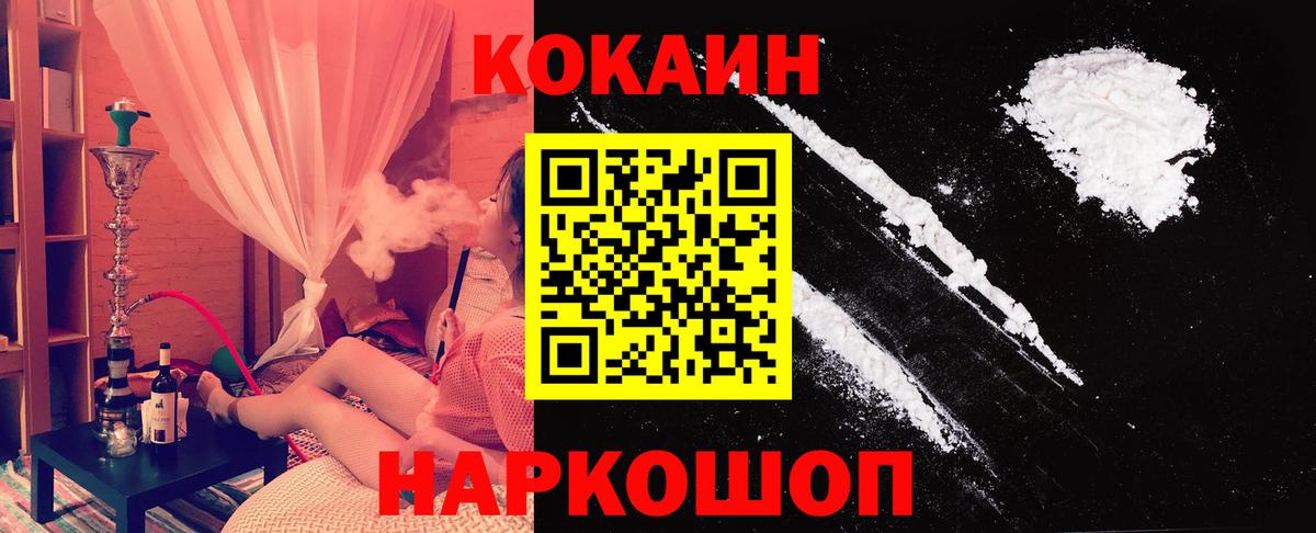 Мценск  COCAIN 99%  COCAIN  Вход с VPN  КОКАИН 97% 