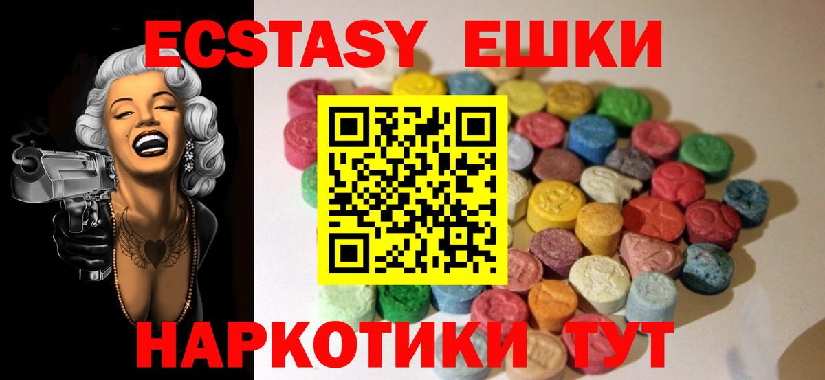 Ecstasy Philipp Plein  продажа наркотиков  Ecstasy louis Vuitton  Мценск  Вход с VPN  ЭКСТАЗИ 