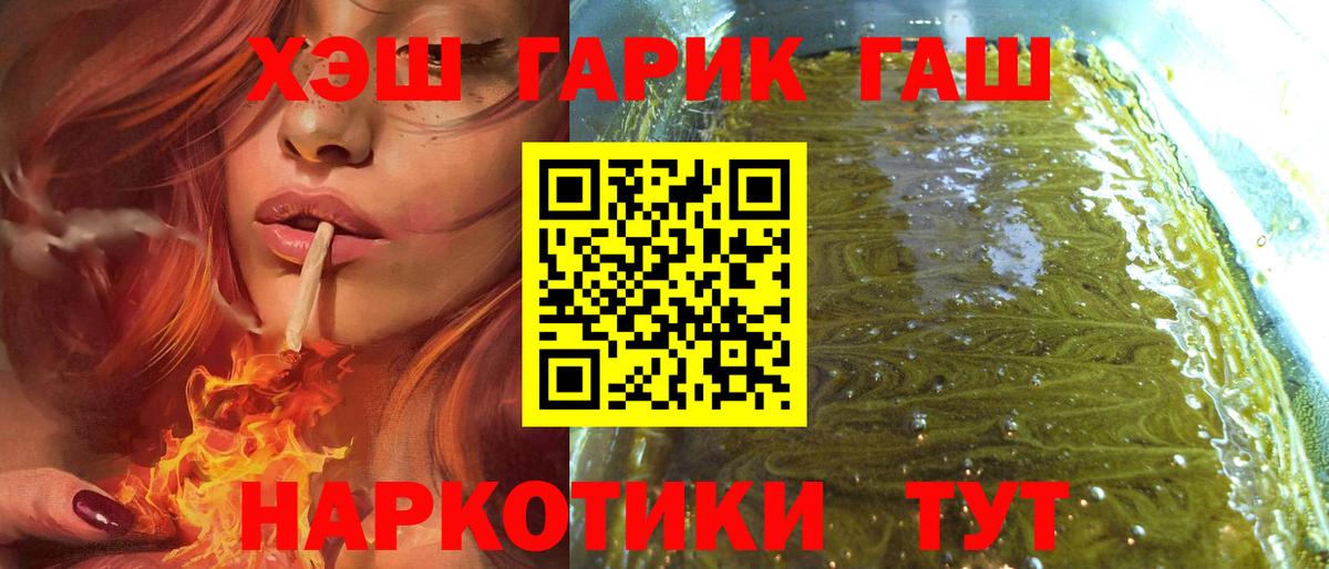 ГАШ хэш  Вход с VPN  Мценск 
