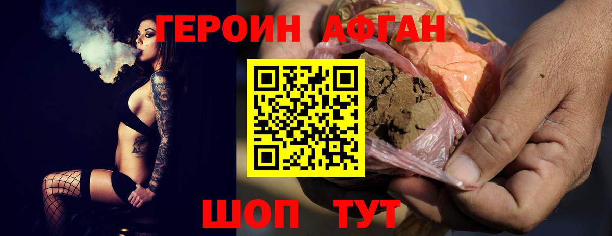 ГЕРОИН белый  Героин  Мценск  Вход с VPN 