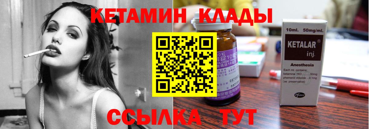 Кетамин VHQ Мценск