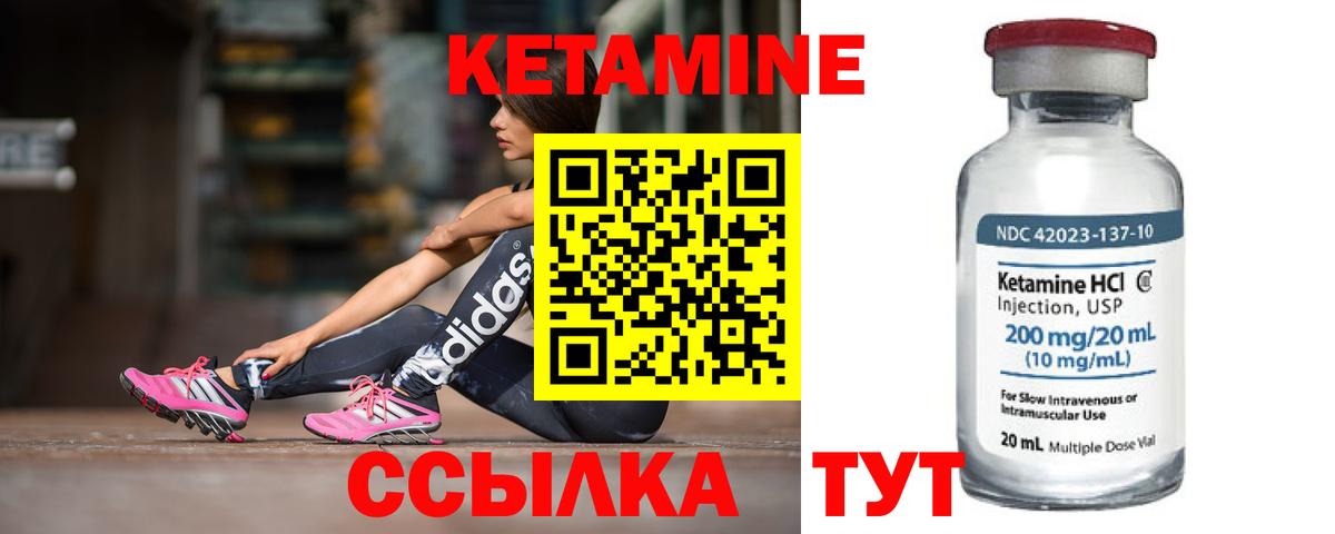 Мценск  Кетамин VHQ  Вход с VPN 