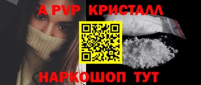 гидра Ставрополь