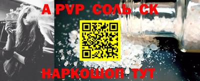 гидра Ставрополь
