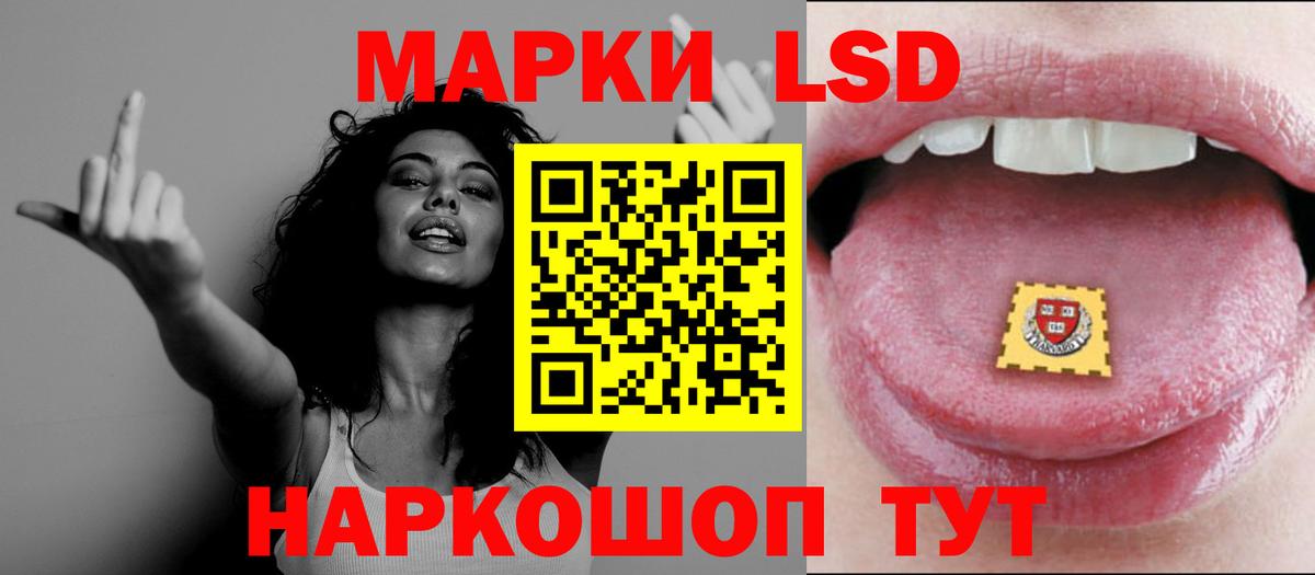 ЛСД экстази кислота  Вход с VPN  LSD-25 экстази кислота  mega как войти  Мценск  LSD-25 экстази 
