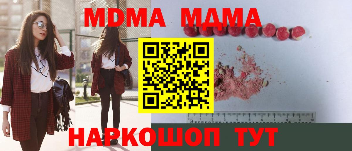 MDMA Molly Мценск