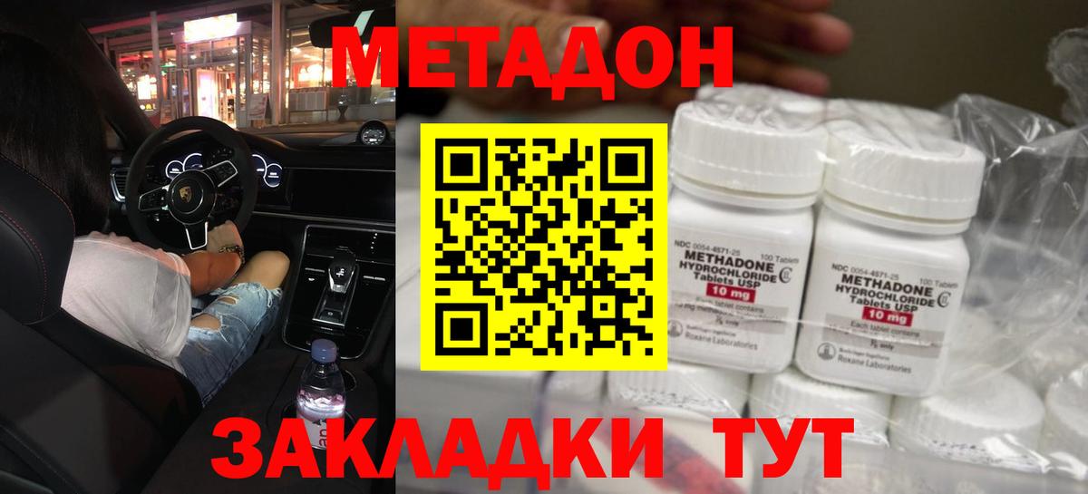 МЕТАДОН белоснежный Мценск