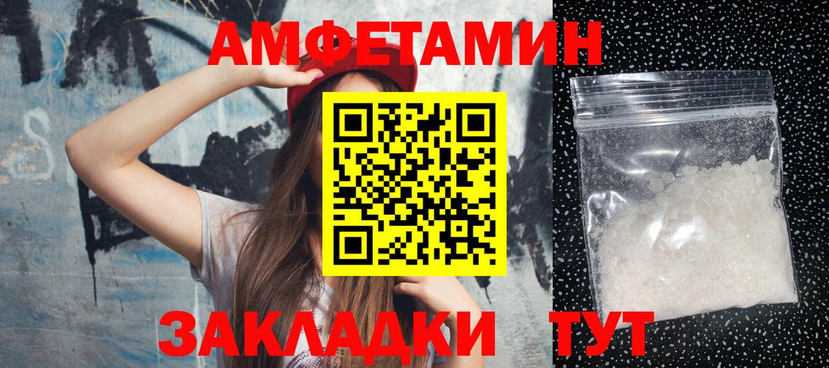 Первитин мет  Вход с VPN  Мценск 