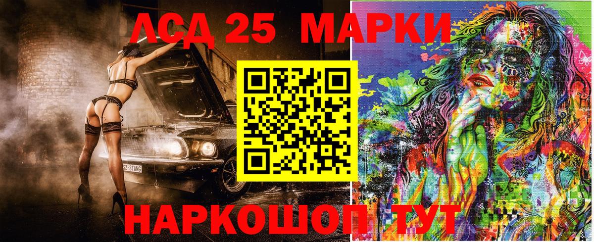 Наркотические марки  Наркотические марки 1,8мг  Вход с VPN  Мценск 