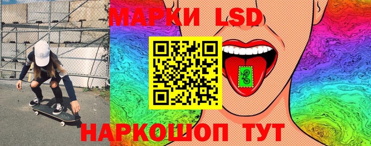 Марки NBOMe 1,5мг Мценск