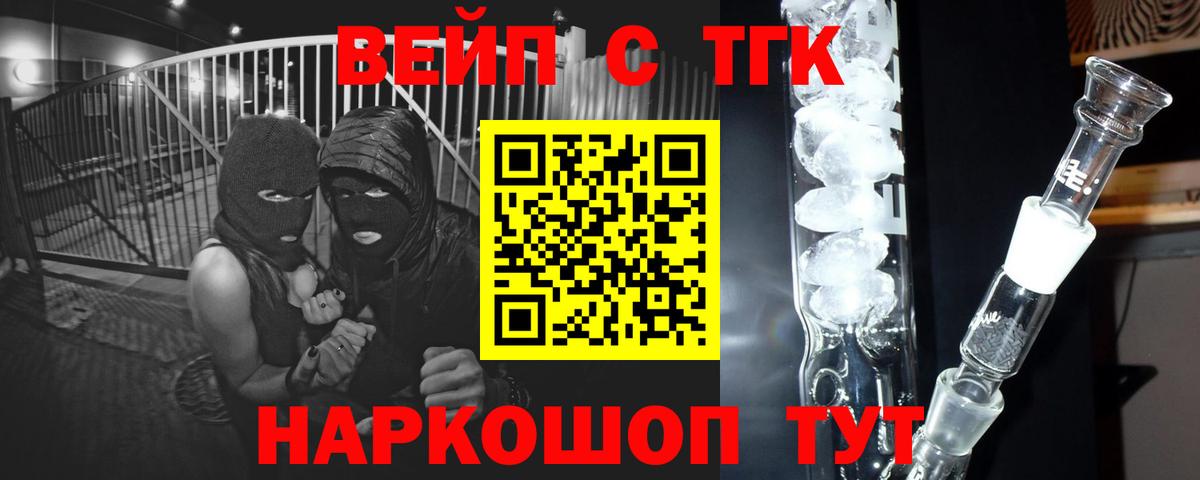 Дистиллят ТГК вейп Мценск