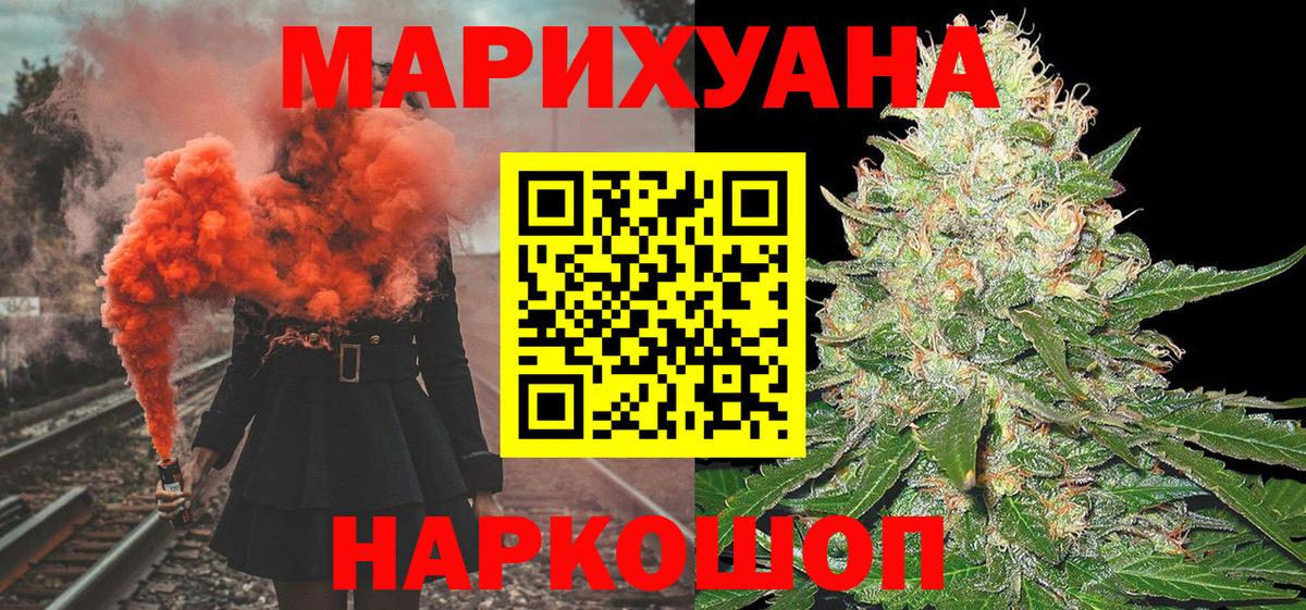 Бошки марихуана марихуана Мценск